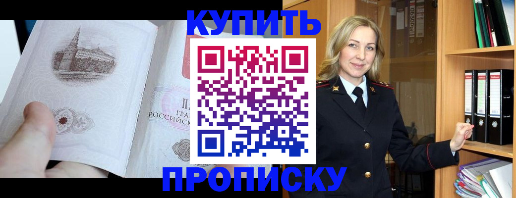 прописка для школы в Йошкар-Оле
